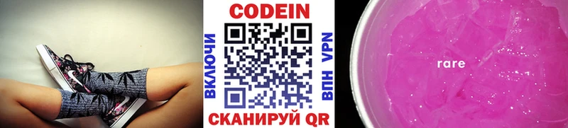 Кодеиновый сироп Lean напиток Lean (лин)  магазин продажи   Михайлов 